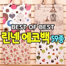 파우치데이 린넨 에코백 캔버스가방 *자체제작* BG082