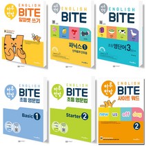 미래엔 하루한장 English BITE 알파벳쓰기 파닉스 영단어 영문법 사이트워드, 초등 영문법 베이직 Basic 1