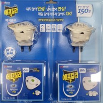 에프킬라 매직큐브 플러스세트 모기 살충제 훈증기2개 리필5개 150일 코스트코, 개
