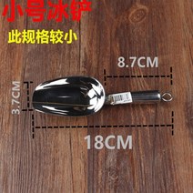 쌀 삽 스테인레스 스틸 슈퍼마켓 시리얼 오일 식료품 멜론 씨앗 밀크티 가게 팝콘 제빙 삽 차-134568, 옵션01