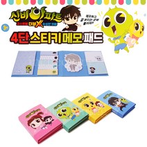 차카니샵 1500 신비아파트 4단 스티키 메모 패드/4단 점착메모