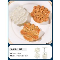 추석 월병틀 약과틀 화과자틀 스탬프 떡도장 베이킹, 75g 호량이 2개입