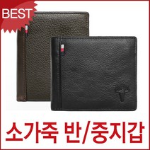 블루마운트 소가죽 반지갑 중지갑 남성지갑 F5037