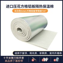 단열재 보온재 은박 단열 보온재 은박매트 10m, 화이트5mm+체크무늬알루미늄판+1m테이프