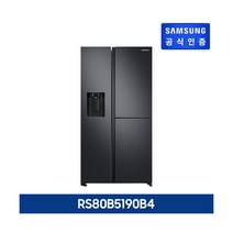 [삼성전자 가전] ○[805L] 삼성 푸드쇼케이스 양문형 정수기 냉장고 메탈 블랙 [RS8, 상세 설명 참조