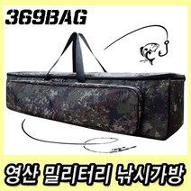 영산가방 영산낚시가방 낚시가방 천낚시가방 낚싯대천가방 낚싯대가방 낚시케이스 밀리터리낚시가방 제작낚시가방 수제낚시가방 낚시가방단체주문, 밀리터리