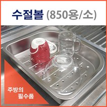더리빙마트 스텐설거지통, 수절볼(850용), 1개