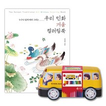 컬러링북 도안 컬링북 시니어 펜 33p 색칠공부 coloringbook 색연필 집중력 스케치북