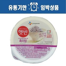 햇반 흑미밥 210g 12개/유통기한 23년 3월13일까지, 12개입
