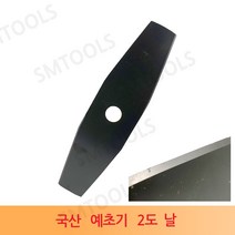 삼원 국산 예초기날 제초기날 2도날 일자날 예초기