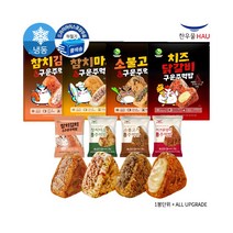 한우물 구운주먹밥 골라담기 100g 20개 드라이아이스포장 치즈닭갈비 소불고기 참치김치마요, 100gx20개입(참김5+참마5+소불5+치닭5개입)