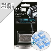 BRAUN 전기면도기 소모품 날망+세정액 세트, 70S+CCR 4개세트