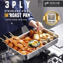 인덕션 불판 그릴팬 떡볶이판 가정용 생선구이 사각 판 닭갈비철판 팬 스텐 통3중, 단품