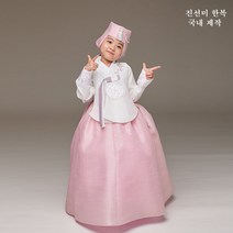 진선미 여아한복 은하수 아이당의 1호~15호 국내제작 폭스키링증정 설빔 추석빔