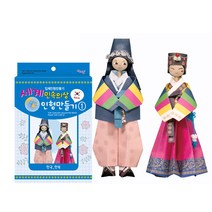 색지청/세계민속의상/인형만들기1/한국/다문화교육