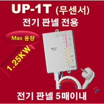 우리엘전자 up-1t 온도조절기 필름난방 난방필름 면상발열체 전기온돌판넬 전기히터 전기판넬 필름히터