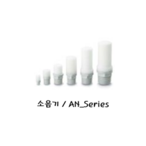 공압피팅 / 한국SMC공압 / 소음기 / AN_Series, AN30-03