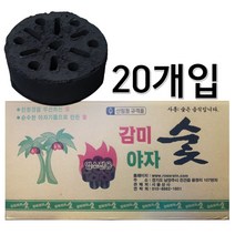감미참숯 감미 야자숯 번개탄식 1BOX 20개