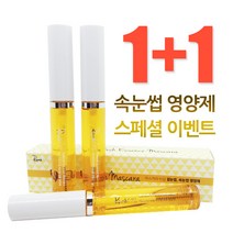마스카라영양 베이스마스카라 래쉬마스카라 연장마스카라 셀프속눈썹연장