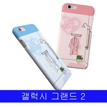 갤럭시 그랜드2 하트샤워 하드 G710 케이스, 민트향, 없음