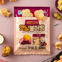 사조대림 국민간식 옛날 붕어빵 고구마 350g 1개, 단품