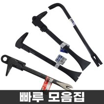스마토 인테리어빠루 No.200 평형 200mm 1123672 탄소강 손빠루 못빼기 해체작업