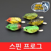 (행운을파는낚시) 스핀 프로그(13g) 블레이드 프로그웜 탑워터 개구리웜 배스 루어 가물치낚시, 03. 스핀프로그-C컬러(13g)