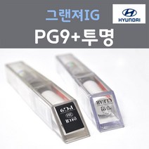 순정품 현대 그랜져IG PG9 판테라그레이 붓펜 384 + 투명마감용붓펜 자동차 차량용 카 페인트, 8ml, 2개