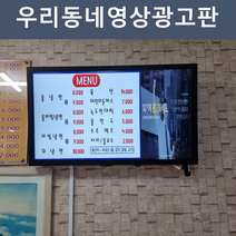 AD-909 퓨전포차 헤어샵메뉴판 우리동네광고판 월광고료 대구사는사람