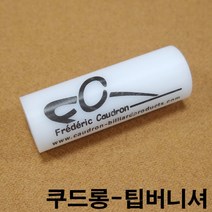 금남당구재료 쿠드롱팁버니셔 DS산체스팁 강동궁팁 개인선수용팁 개인용팁 까무이팁 다이아몬드11겹팁 다이아몬드13겹팁 다이아몬드5겹팁 다이아몬드6겹팁 다이아몬드블랙6겹팁 다이아몬드팁