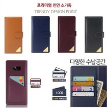 갤럭시 노트20울트라 케이스 N986 천연 소가죽 (루-피애르이디) 카드 수납 자석달리 카드 지갑형 커버