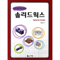 솔리드웍스 +미니수첩제공