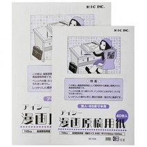 IC 만화원고지 IM-10B B4 110g 180x270mm 40매 105501 - 문구 펜글씨, 상세페이지 참조