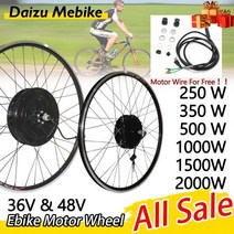 전기자전거 모터 2023 Ebike 휠 36V 48V 전면, 36V 500W Ebike Wheel+Front+24