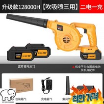 낙엽 부로아 블로워 먼지 집진기, 128000H 흡입분사2전기흡진세트