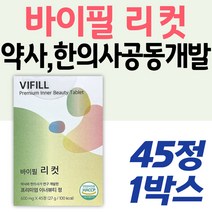 바이필 리컷 프리미엄 이너뷰티 HACCP인증 브로멜라인 단백질 효소 파파인 레몬밤 발효골드키위 식약처인증 해썹인증 40대 50대 60대 건강 관리 케어 엄마 와이프 아내 할머니 정