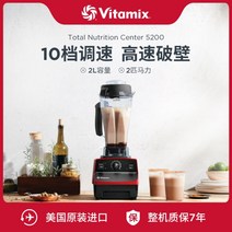 비타맥스 대형믹서기 블렌더 진공블렌더VITAMIX/Vitamax Pro750 A3500 Vitamix, TNC5200 레드