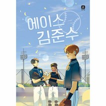 웅진북센 에이스 김준수 - 공평한 책방 1, One color | One Size