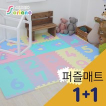 소리안나) 10T 퍼즐매트 30cm 10장세트 1+1 (무지/숫자/스타/하트/우드 놀이방매트), 아이보리10장, 아이보리10장