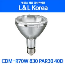 필립스 CDM-R70W 830 PAR30 40D, 전구색