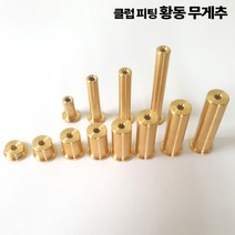 골프 클럽 피팅 스윙웨이트 샤프트 황동 무게추 12개 1세트 아이언 드라이버 우드용, 4g 12개