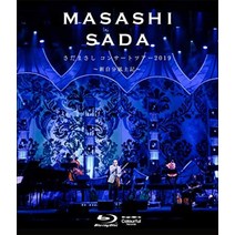 [Amazon.co.jp]사다마사시 콘서트 투어 2019~신 자신 풍토기~ [Blu-ray] (Amazon.co.jp 특전 : 비주얼 시트 첨부)