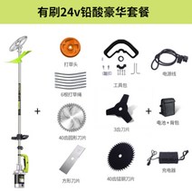 잡초제거기 나무식재 긴풀제초기 승용예초기 풀뽑는기계 봉분 자주식 잔디깍기 충전식, 브러시드24v12암페어아워클래식납산패키지