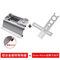 고성능 각도 절단기 파이프 절단기 타일 철근 컷팅기 금속 나무 고속, 타일 모따기 + 2MM-40CM 자