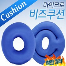 메모리폼비즈 메모리폼 방석 회방석 산모방석, JS비즈쿠션 B타입