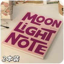 두꺼운노트 수학 오답 풀이 노트 미국식 빈티지 비주얼 문구 대학원 영어 2023년 B5 가로선 두께 필사본, 11 肉桂핑크-자영문（2본장）