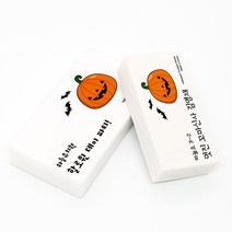 할로윈 호박 네임 지우개 문구 인쇄 이름 각인 선물, 4 전화선체