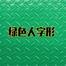 엘리베이터 고무 PVC 두꺼운 카펫 미끄럼 장판 방지 매트 장판 카페트 방수, C