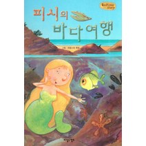 피시의 바다여행, 차일드캠프
