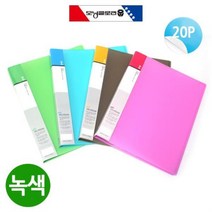 사출섹션 클리어화일 A4 20P 녹색 폴더화일 폴더파일 엘홀더 낱장화일, ◎상품_상품선택◎